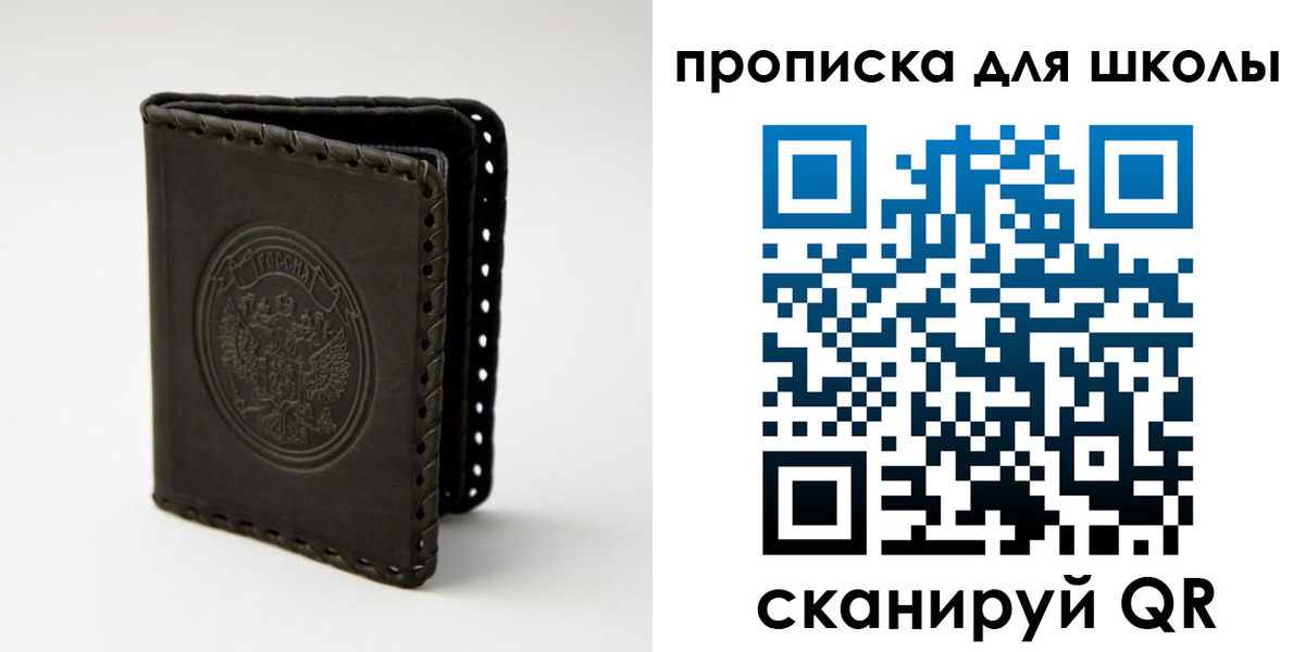 временная прописка в Елизово