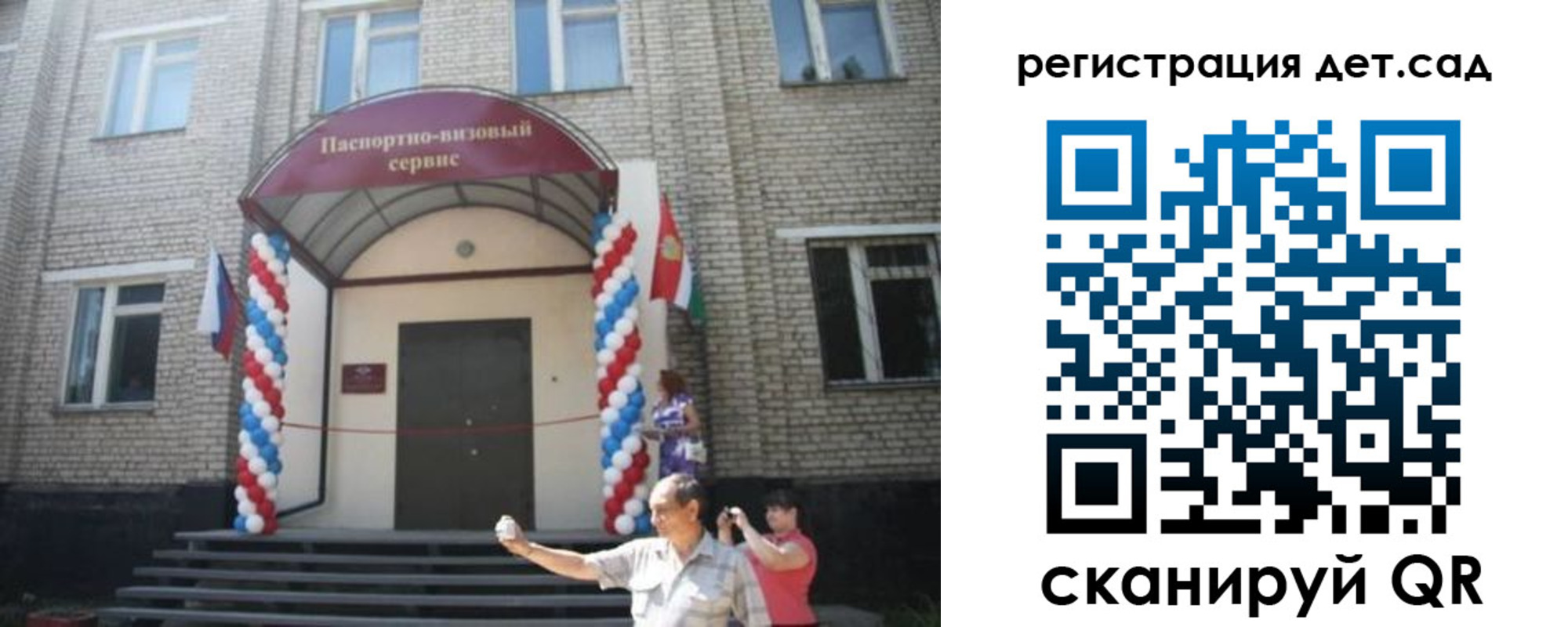 временная регистрация собственник в Елизово