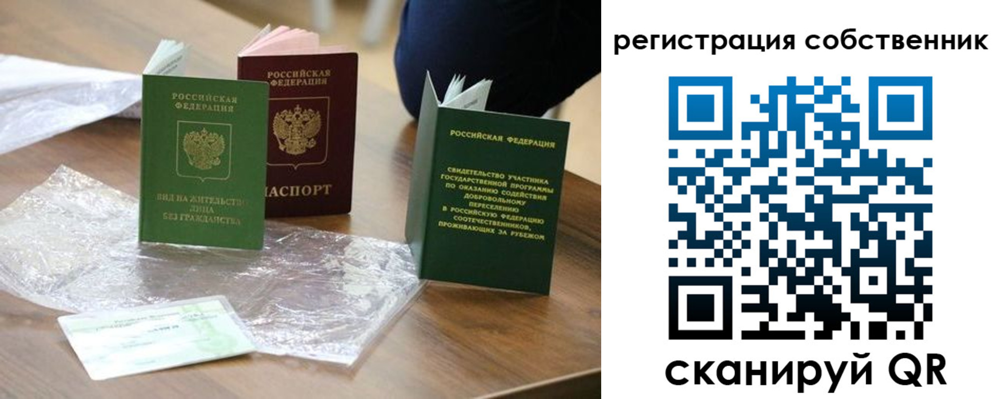 прописка для работы в Елизово