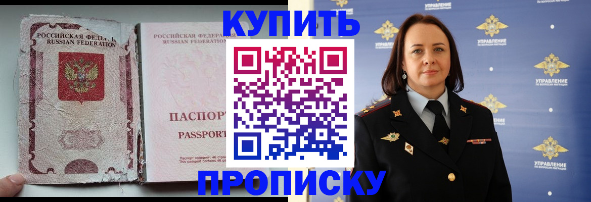 миграционный учет в Елизово