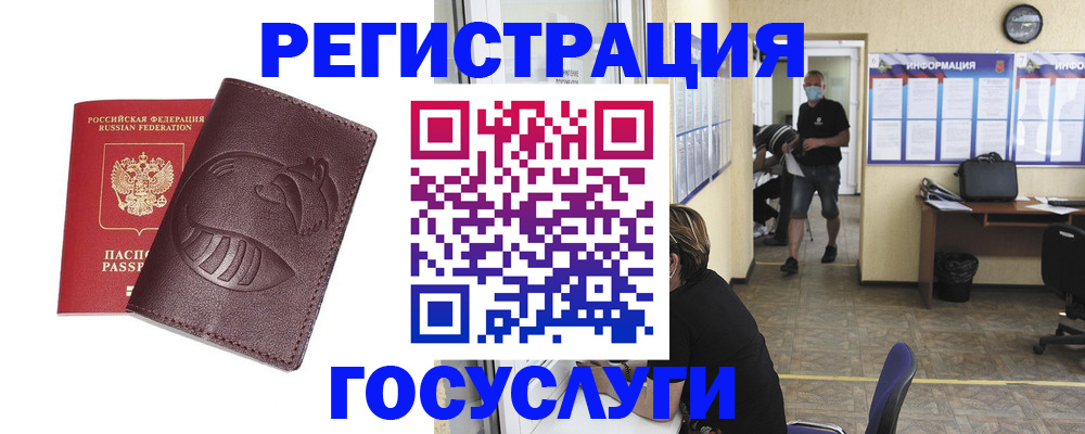 прописка ребенка в Елизово