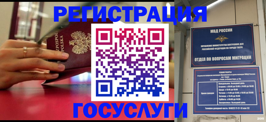 прописка от собственника в Елизово