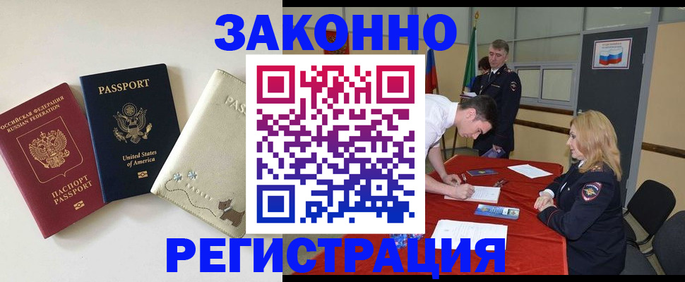 прописка для военкомата в Елизово