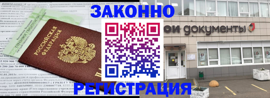 миграционный учет в Елизово