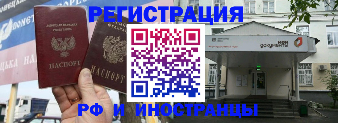 прописка 2025 в Елизово